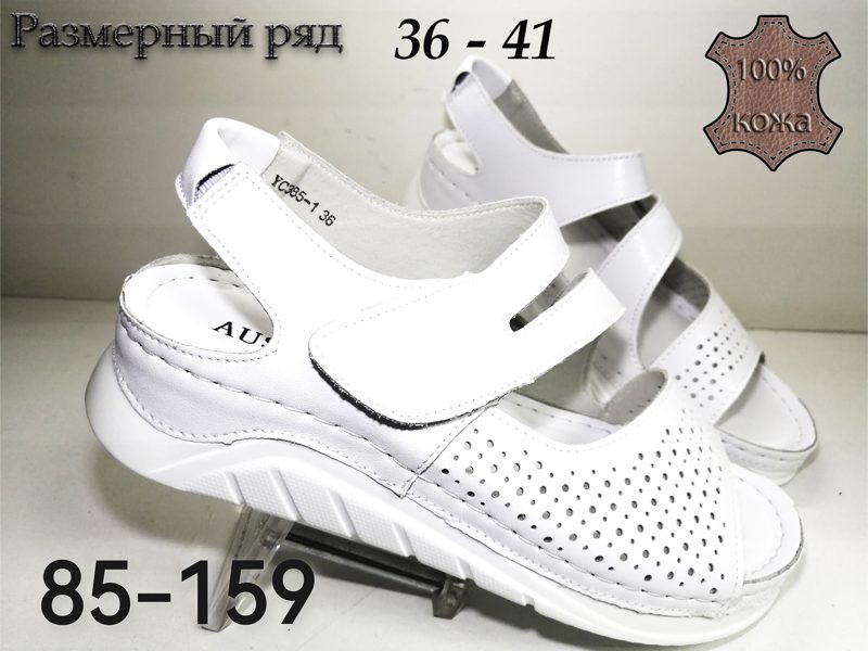 ЖЕНСКИЕ БОСОНОЖКИ 85-159